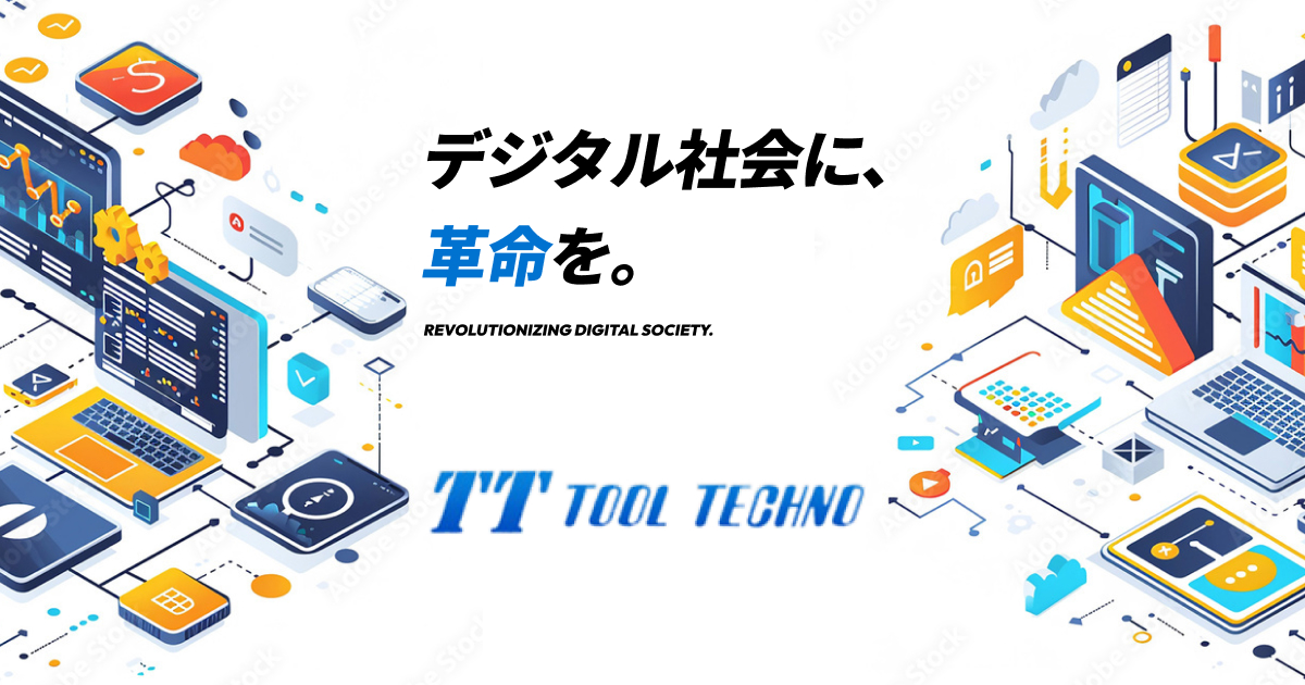 働く環境-ツールテクノ｜東京のコンピューターシステム開発会社